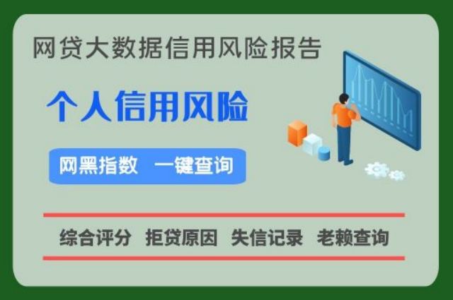 个人网贷记录便捷查询方法  贝尖速查 个人网贷记录 第1张