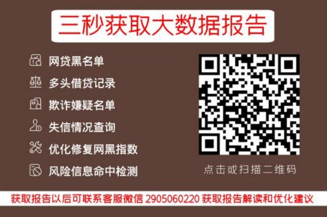 网贷大数据信用查询系统，揭秘信用的力量_贝尖速查官网_第3张