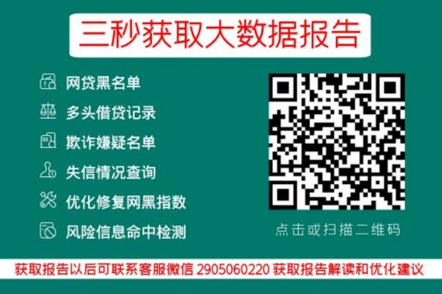 网贷逾期一天上征信了严重不？_贝尖速查官网_第3张