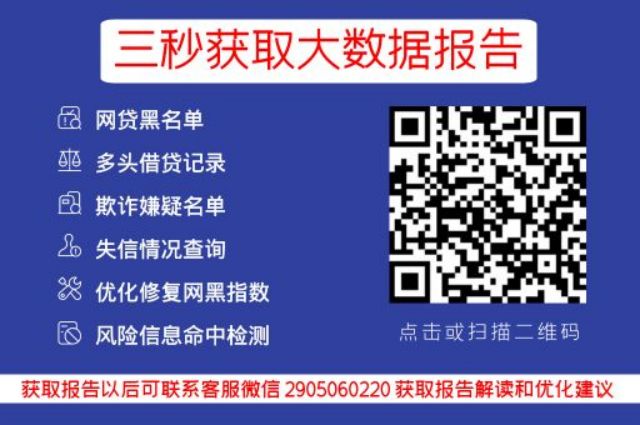 信用卡协商还款会影响征信不_贝尖速查_第3张