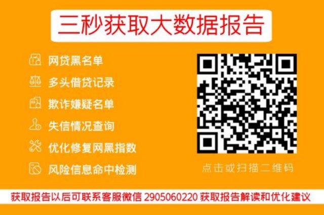 捷信贷款逾期不还，后果严重！亲身经历告诉你_贝尖速查官网_第3张