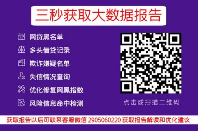 网贷逾期十五天，后果、应对策略与真实案例分享_贝尖速查官网_第3张