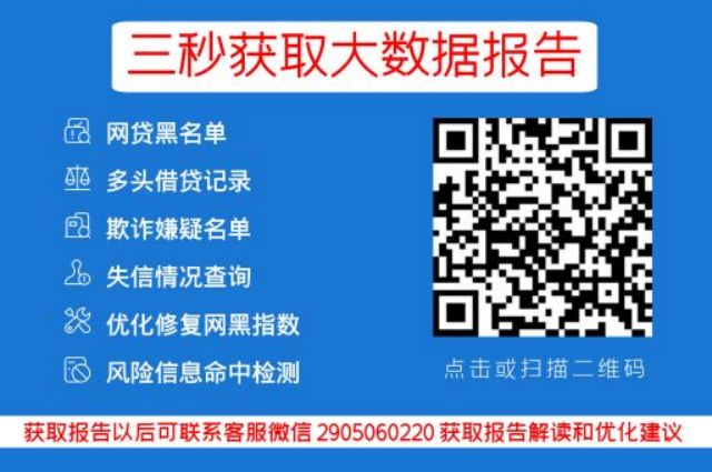 网贷逾期，征信记录会受影响吗？_贝尖速查官网_第3张