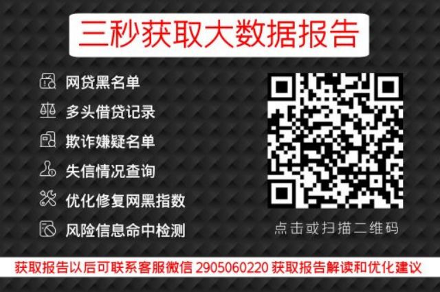 网络借款记录上个人信用报告吗？_贝尖速查_第3张