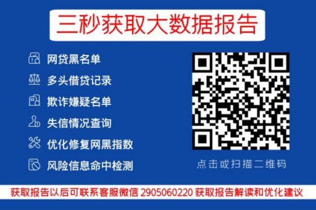 干货！车贷和房贷有冲突吗？不懂的人快来看看吧！_贝尖速查_第3张