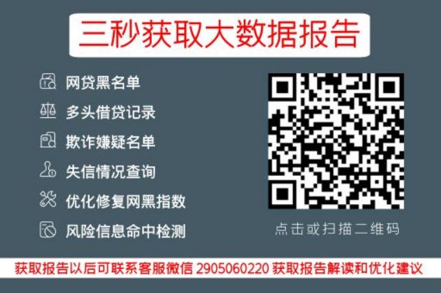 白条额度取现是不是只能取一次？_贝尖速查_第3张