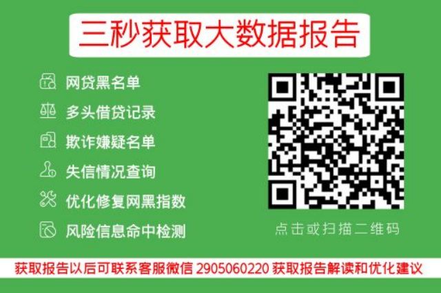 个人信用报告本人版怎么解读？_贝尖速查官网_第3张