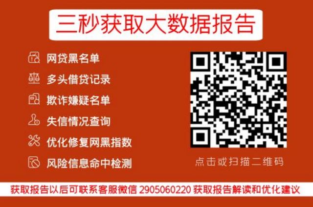 网贷逾期，律师函上门，别慌！这里有应对策略_贝尖速查官网_第3张
