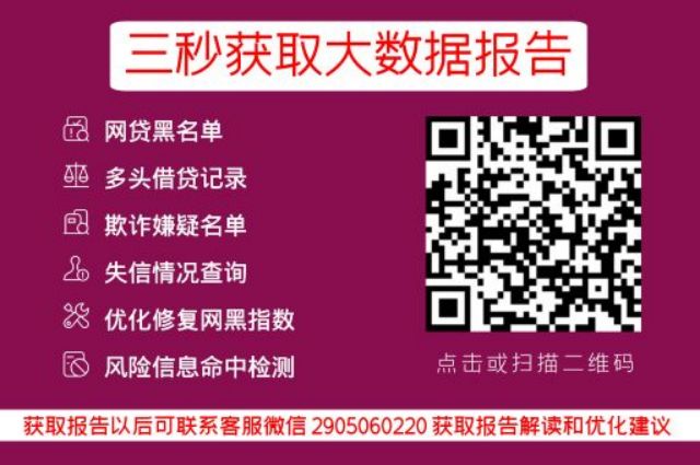 网贷逾期与信用卡逾期的后果_贝尖速查官网_第3张