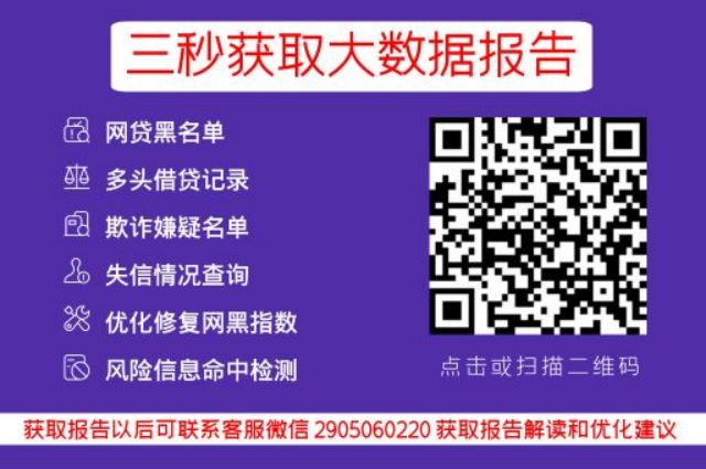 网贷逾期，电话不接，如何协商还款的实战指南_贝尖速查官网_第3张