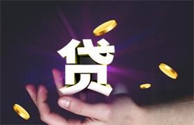 怎么样提高房贷成功率